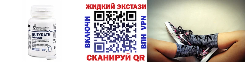 БУТИРАТ 99%  ОМГ ОМГ онион  Кремёнки 