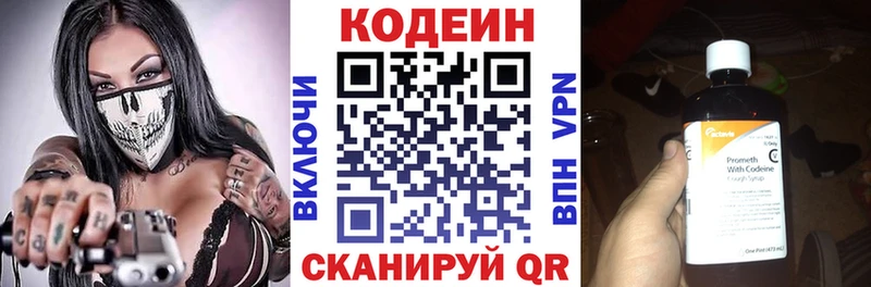 сайты даркнета формула  Кремёнки  Codein Purple Drank  дарнет шоп  ссылка на мегу ссылки 