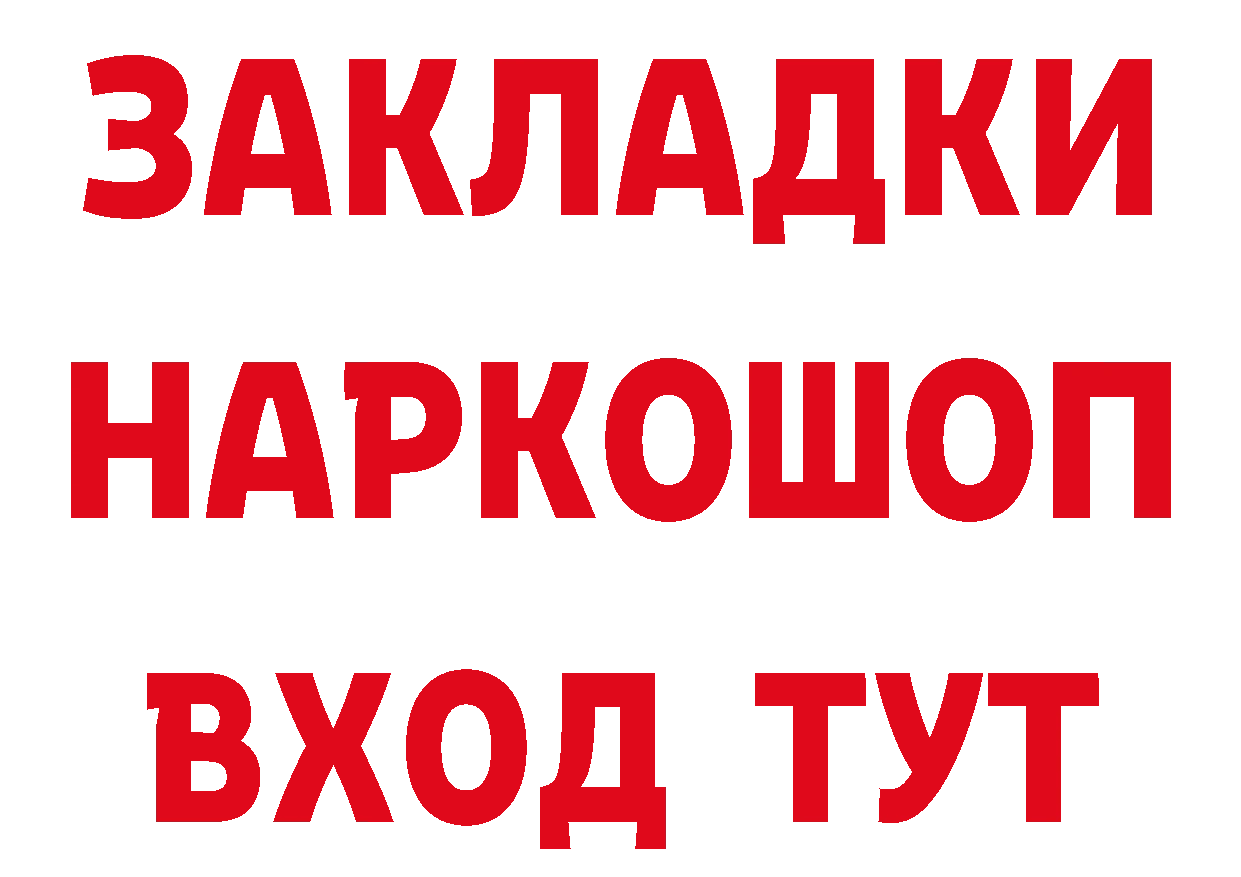 Бутират бутик зеркало даркнет hydra Кремёнки