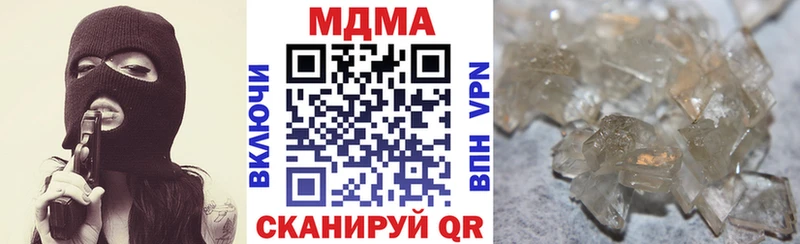 купить закладку  Кремёнки  МДМА Molly 