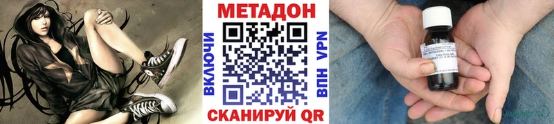 Метадон кристалл Кремёнки