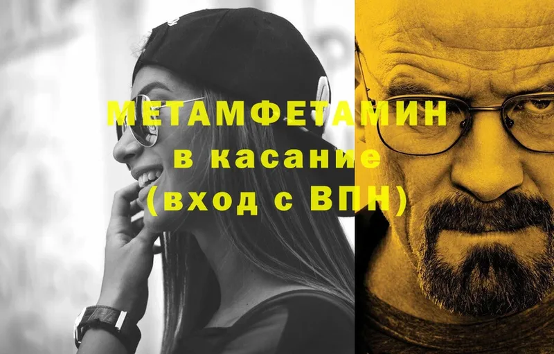 Метамфетамин мет  Кремёнки 